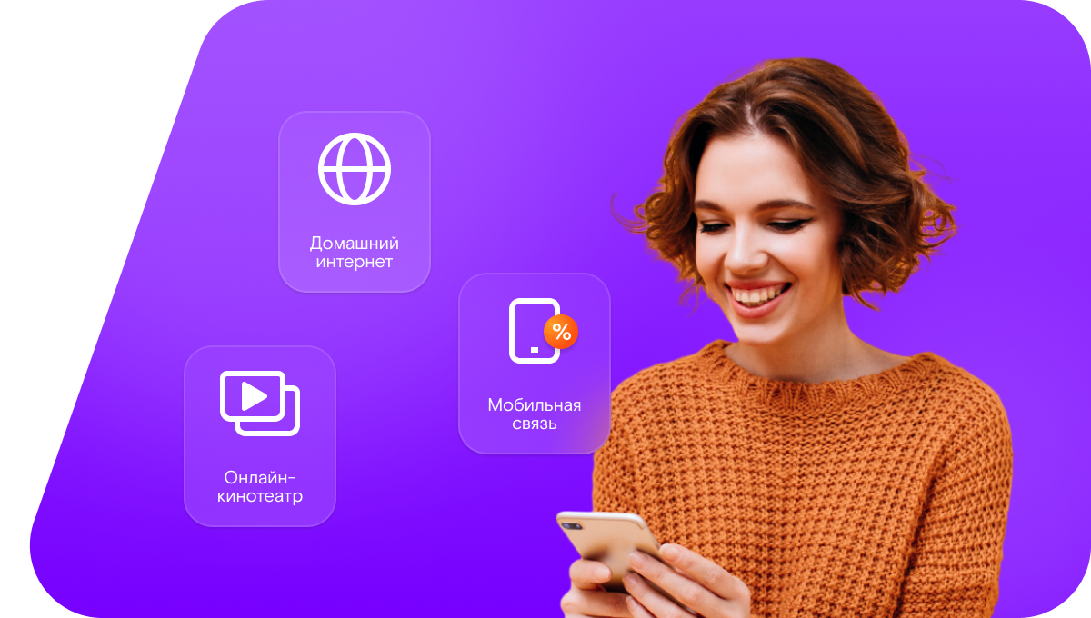 Промо-тарифы Ростелеком в&nbsp;рабочий посёлок Посевная (Новосибирская область)